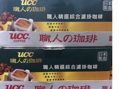 S(699元)COSTCO好市多代購日本UCC職人精選綜合濾掛式咖啡(7g*75包)206