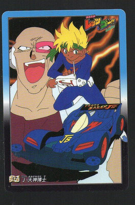 《CardTube卡族》(060915) 17 日本原裝爆走兄弟 萬變卡∼ 1996年遊戲普卡
