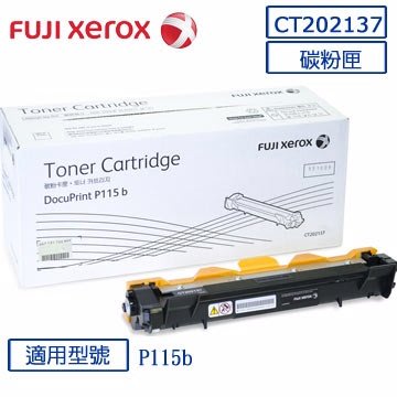 Fuji Xerox 黑白115系列原廠碳粉 CT202137原廠黑色碳粉 (1000張)。