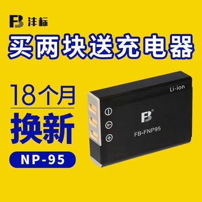 熱銷特惠 灃標NP-95電池FujiXerox富士XF10 X100S X100T X100相機X70 X30明星同款 大牌 經典爆款