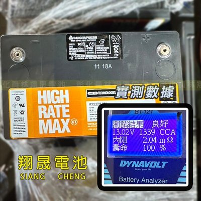 【彰化員林電池】超優質二手深循環102AH(100AH加強版)電池保證1000CCA以上  保固半年 現場測試