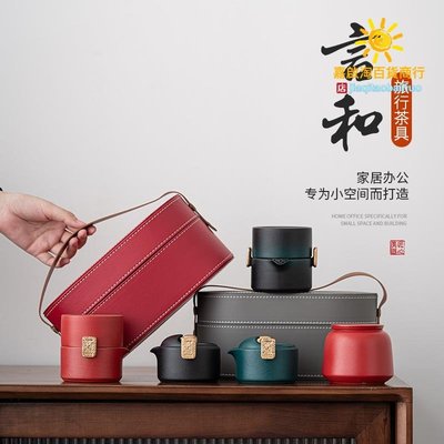 言和旅行茶具車載戶外便攜式功夫小套裝泡茶壺隨身泡茶器收納包