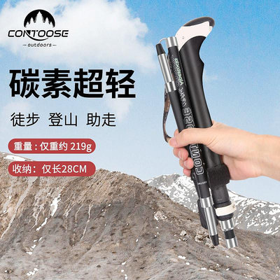 匡途登山杖碳纖維折疊行山手杖超輕碳素伸縮棍戶外登山裝備