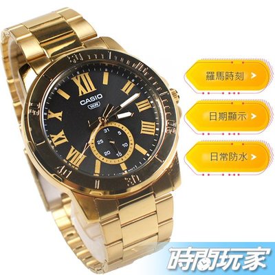 CASIO卡西歐 MTP-VD200G-1B 日期顯示 簡約有型 個性男錶 不銹鋼 金色【時間玩家】
