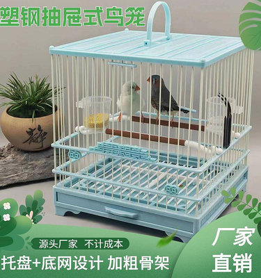 鳥籠 繡眼鳥籠抽屜式塑鋼板籠塑料加密黃雀玻璃鋼方籠洗澡籠貝子柳鶯籠