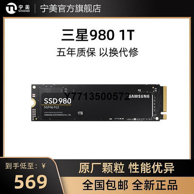 三星 980 500G 1TB 2T 990PRO m2筆電桌機電腦固態硬碟SSD