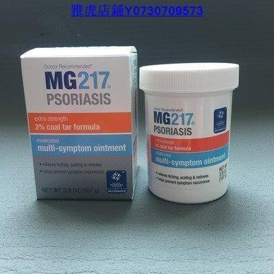美國MG217 溫和 修 護 膏113.4含2%   107