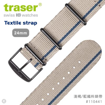 【IUHT】Traser textile strap sand-blue 織料錶帶(#110441 淺褐 / 藍色 )