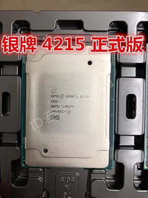 Intel Xeon銀Silver4215伺服器CPU8核16線程2.5 GHz 正式版