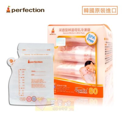 真馨坊*韓國perfection茶壺型辨溫母乳冷凍袋80入-傳佳知寶 母乳袋 母乳儲存袋