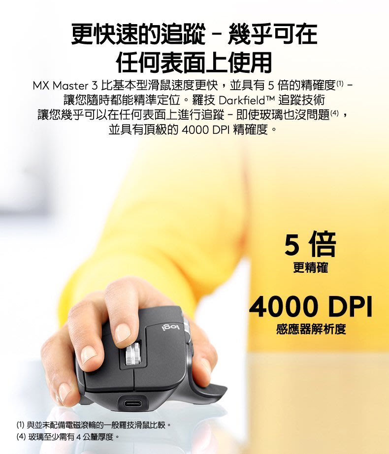 【鳥鵬電腦】logitech 羅技 MX Master 3 無線滑鼠 黑 拇指滾輪 Flow 藍牙 可充電 台灣公司貨