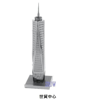 金屬DIY拼裝模型 金屬拼裝模型 3D立體拼圖模型 世貿中心