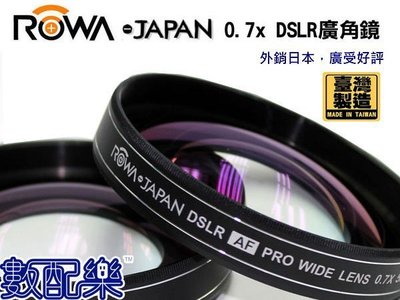 數配樂 免運 送拭鏡筆 台灣製 Rowa 0.7x 58mm 廣角鏡 canon 600d 650d 700d 750d