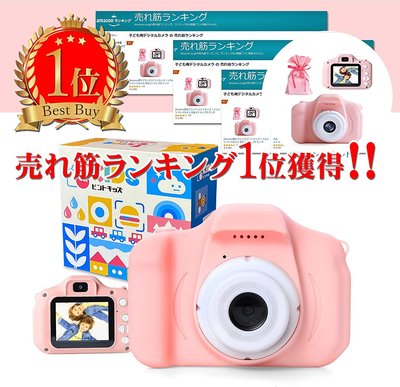 日本 Kids 小型迷你照相機 照相 錄音 錄影 可愛輕巧 攝影設備器材 復古玩具 禮物 兒童 玩具【全日空】