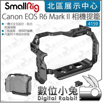 數位小兔【 SmallRig 4159 Canon EOS R6 Mark II 相機提籠】cage 保護框 公司貨 鋁