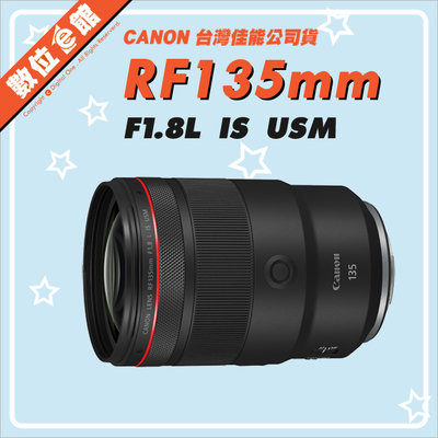 ✅缺貨 私訊留言到貨通知✅台灣佳能公司貨 CANON RF 135mm F1.8L IS USM 鏡頭