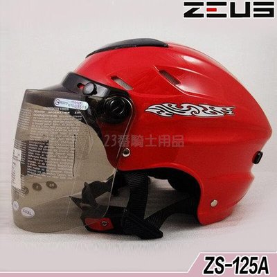 附鏡片 瑞獅 ZEUS 雪帽 ZS-125A 125A 亮紅｜23番 半罩 安全帽 內襯可拆洗 超商貨到付款