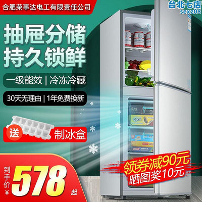 一級能效168202冰箱家用小型租房宿舍用節能雙門中型電冰箱