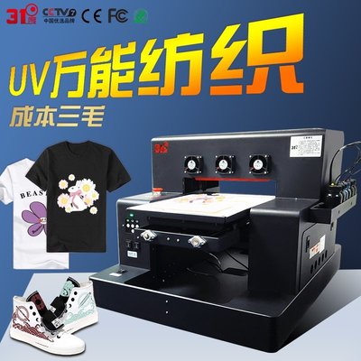 數位板31度uv平板打印機數碼手機殼T恤鞋子印花印衣服機器 噴繪印刷設備