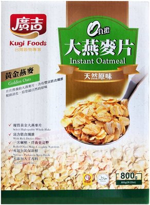 廣吉 大燕麥片 黃金燕麥片 燕麥片－天然原味800g/盒 麥片 素食