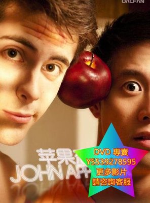 DVD 專賣 約翰，蘋果，傑克/蘋果緣/蘋果戀愛多 電影 2013年
