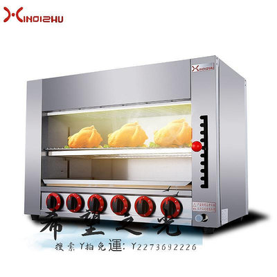 烤爐XINDIZHU六頭燃氣面火爐烤魚烤箱商用紅外線升降烤爐煤氣面火烤箱