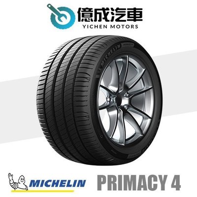 《大台北》億成汽車輪胎量販中心-米其林輪胎 PRIMACY 4【245/45R18】MO認證