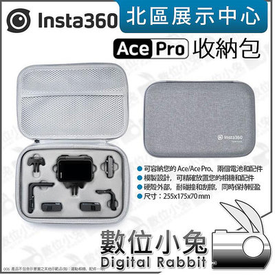 數位小兔【Insta360 Ace Pro &amp; Ace 收納包 原廠】硬殼包 模製設計 容納 兩個電池和配件