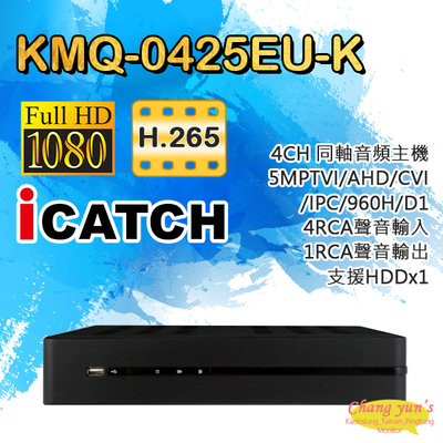 昌運監視器 可取 KMQ-0425EU-K 4音 4路數位錄影主機 DVR