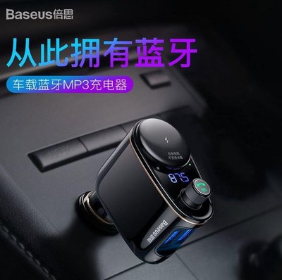 倍思車載藍芽MP3充電器 車充 汽車 藍芽 MP3 撥放器 FM 連接器 免持通話 電壓顯示 雙USB