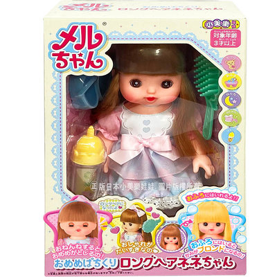 【HAHA小站】PL51538 正版 日本 長髮小奈娃娃 會眨眼 洗澡娃娃 小美樂 洋娃娃 小女生 家家酒 生日 禮物