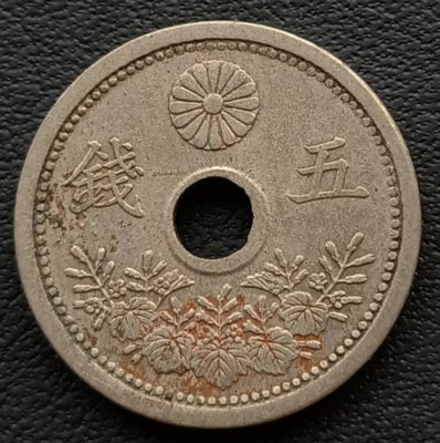 日本    五錢        大正十一年(1922年)     鎳幣    1704