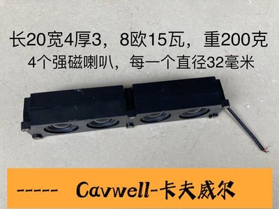 Cavwell-無源音箱音柱 中型娛樂機音箱 2寸電視音箱汽車音響DIT利器-可開統編