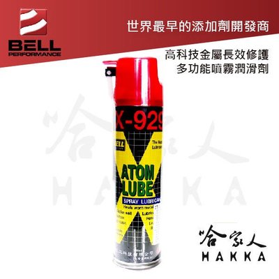 【 美國 BELL 】 三合一金屬潤滑修護劑 X-929 除鏽 潤滑 防鏽 抗酸鹼 抗氧化 498ml 哈家人