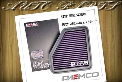 線上汽材 RAEMCO 高流量空氣芯/空氣濾清器 CAMRY 3.5 06-/RAV4 08-12/PREVIA 3.5