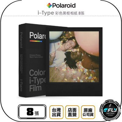 《飛翔無線3C》Polaroid 寶麗來 i-Type 彩色黑框相紙 8張◉公司貨◉適用 Now+ Now Lab