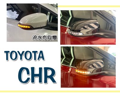 全新 TOYOTA CHR C-HR  箭頭 箭型 流水 跑馬 方向燈 LED 後視鏡 1組2500元