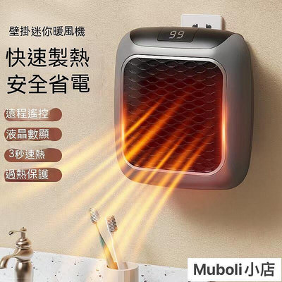 【現貨】110V 暖風機 浴室可用 臺灣 附遙控器 電暖器 小型暖風機 插電暖氣機 低噪靜音 可擕式電暖扇