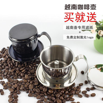 特價優質不銹鋼越南咖啡壺滴漏式 家用滴滴壺 咖啡粉滴壺沖泡壺過濾杯