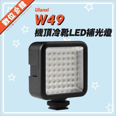 Ulanzi W49 LED補光燈 AA 3號電池 3冷靴可串接 攝影燈輔助燈錄影燈 熱靴 另有GODOX LED36