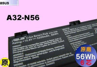 華碩 A32-N56 Asus 原廠電池 G56 G56J G56JK G56JR ROG G56 G56J G56JK