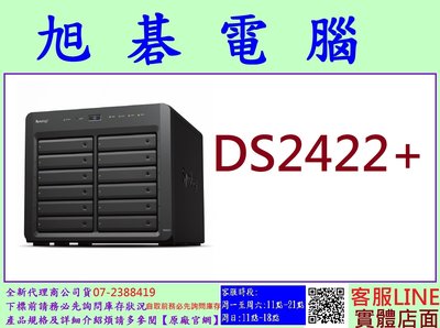 含稅 群暉 Synology DS2422+ 12Bay 網路儲存伺服器 NAS DS2422-PLUS
