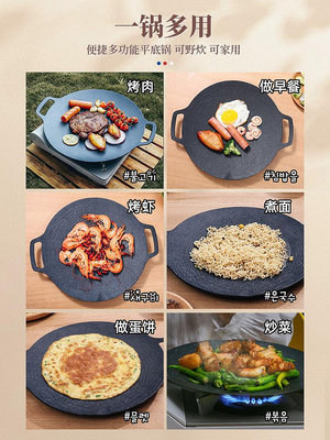 戶外麥飯石燒烤盤烤肉盤卡式爐烤肉鍋家用韓式鐵板燒電爐煎烤盤--原久美子