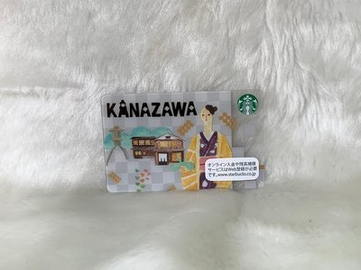 日本 星巴克 STARBUCKS 2016 KANAZAWA 金澤 城市卡 限量 隨行卡 儲值卡 星巴克卡 收藏