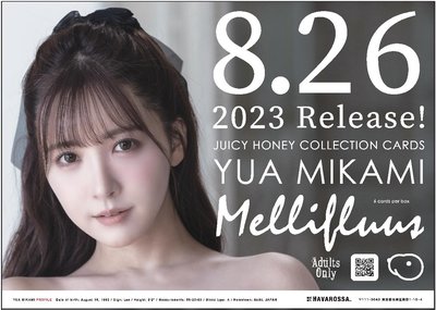 Juicy Honey 三上悠亞 Mellifluus甜美的 超級特別版 收藏卡系列 未拆封盒