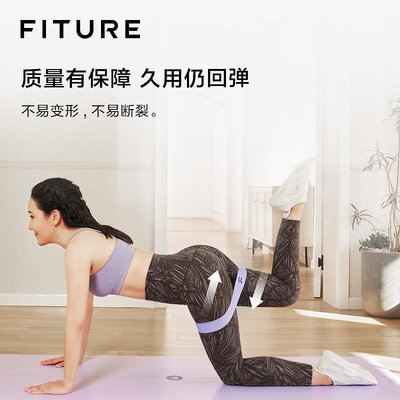 FITURE瑜伽乳膠彈力圈健身女阻力帶拉力帶力量訓練彈力帶