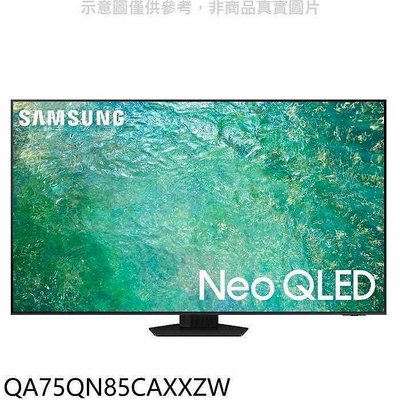 超值究極黑面板極黑面板】 SAMSUNG QA75QN85CAXXZW QA75QN85C Neo QLED 4K 智慧聯網電視