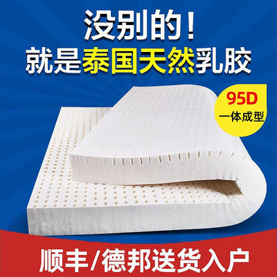 泰國天然乳膠床墊原裝榻榻米雙人床褥1.8m1.5米橡膠席夢思廠家純