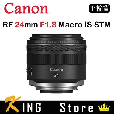 CANON RF 24mm F1.8 Macro IS STM (平行輸入) #5