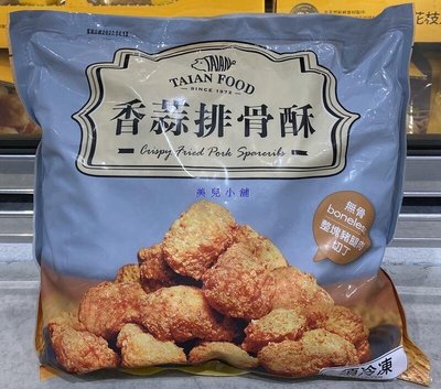 美兒小舖COSTCO好市多代購～TAIAN 泰安 冷凍香蒜排骨酥(1.5kg/包)